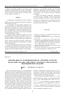 Научная статья на тему 'Оптимизация по комбинированному критерию качества траекторий укладки ленточного материала при намотке цилиндрических изделий'