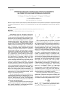 Научная статья на тему 'Оптимизация подачи хлороводорода в реакторы риформинга на основе учета коксонакопления на катализаторе'