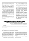 Научная статья на тему 'Оптимизация подбора параметров обустройства скважины с ЭЦН в осложненных условиях эксплуатации'
