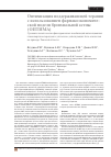 Научная статья на тему 'Оптимизация поддерживающей терапии с использованием фармакоэкономической модели бронхиальной астмы (Оптима)'