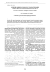 Научная статья на тему 'Оптимизация подходов к стандартизации сырья пижмы обыкновенной в рамках ресурсосберегающих технологий'