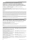 Научная статья на тему 'Оптимизация подходов к ведению взрослых пациентов с тяжелым атопическим дерматитом: анализ результатов реальной клинической практики'