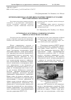 Научная статья на тему 'Оптимизация показателей двигателей внутреннего сгорания при электронном управлении'