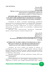 Научная статья на тему 'ОПТИМИЗАЦИЯ ПОКАЗАТЕЛЕЙ ПСИХОЛОГИЧЕСКОГО БЛАГОПОЛУЧИЯ ПАЦИЕНТОВ КРАСНОЯРСКОГО КРАЕВОГО ГОСПИТАЛЯ ВЕТЕРАНОВ ВОЙН ПОСРЕДСТВОМ ТРЕНИНГА'