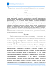 Научная статья на тему 'Оптимизация показателей селективной сборки питателей смазочных систем'