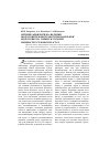 Научная статья на тему 'Оптимизация порядка ведения подготовительных работ при панельной подготовке на тонких и средней мощности угольных пластах'
