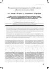 Научная статья на тему 'Оптимизация послеоперационного обезболивания у больных токсическим зобом'