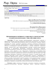 Научная статья на тему 'Оптимизация позитивного социального самочувствия студентов на начальном этапе обучения в вузе'