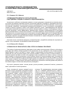 Научная статья на тему 'ОПТИМИЗАЦИЯ ПРАВОВОГО СТАТУСА ПРОКУРОРА В ДОСУДЕБНЫХ СТАДИЯХ УГОЛОВНОГО СУДОПРОИЗВОДСТВА'