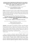 Научная статья на тему 'ОПТИМИЗАЦИЯ ПРЕДОПЕРАЦИОННОЙ ПОДГОТОВКИ У БОЛЬНЫХ С САХАРНЫМ ДИАБЕТОМ ПРИ ПРОКТОЛОГИЧЕСКИХ ОПЕРАЦИЯХ'