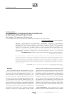 Научная статья на тему 'Оптимизация применения бактериофагов в терапии аэробного вагинита'