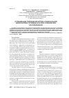 Научная статья на тему 'Оптимизация применения метода конфокальной микроскопии роговицы в научно-клинических исследованиях'