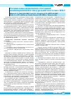 Научная статья на тему 'Оптимизация применения сочетаной комбинированой и эпидуральной анестезии с ИВЛ'