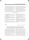 Научная статья на тему 'Оптимизация принимаемых решений при управлении бизнес-процессами на промышленном предприятии'