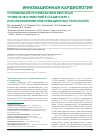 Научная статья на тему 'Оптимизация профилактики венозных тромбозов и эмболий в стационаре с использованием информационных технологий'