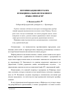 Научная статья на тему 'Оптимизация программ функционально-потокового языка Пифагор'