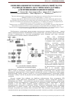 Научная статья на тему 'ОПТИМИЗАЦИЯ ПРОГРАММНО-АППАРАТНОЙ ЧАСТИ РАСПРЕДЕЛЕННОГО АКУСТИЧЕСКОГО ДАТЧИКА ДЛЯ ПРИМЕНЕНИЯ В БИОФОТОНИКЕ'