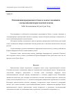 Научная статья на тему 'ОПТИМИЗАЦИЯ ПРОГРАММНОГО БЛОКА В ЗАДАЧАХ МЕХАНИКИ И ЭЛЕКТРОДИНАМИКИ ПРИСТЕНОЧНОЙ ПЛАЗМЫ'