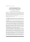 Научная статья на тему 'Оптимизация программы полета дозвукового пассажирского самолета на участке разгона – набора высоты'