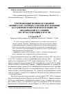 Научная статья на тему 'Оптимизация производственной мощности сахарных заводов и ее влияние на развитие конкурентоспособности предприятий в условиях реструктуризации отрасли'