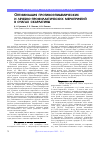 Научная статья на тему 'Оптимизация противоэпидемических и лечебно-профилактических мероприятий в очагах скарлатины'