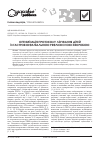 Научная статья на тему 'Оптимизация протокола лечения детей с гастроэзофагеальной рефлюксной болезнью'