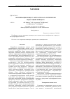 Научная статья на тему 'Оптимизация процесса кислотно-каталитической гидратации скипидара'
