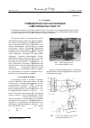 Научная статья на тему 'Оптимизация процесса ленточного шлифования на многокоординатных станках с ЧПУ'