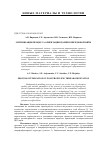 Научная статья на тему 'Оптимизация процесса ориентации полипропиленовой нити'