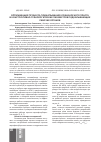 Научная статья на тему 'Оптимизация процесса подкапывания клубненосного пласта и конструктивно - технологических параметров подкапывающих рабочих органов'