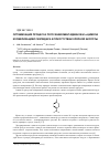 Научная статья на тему 'Оптимизация процесса получения ментадиенов и п-цимола изомеризацией скипидара в присутствии хлорной кислоты'