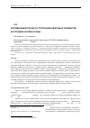 Научная статья на тему 'Оптимизация процесса получения нефтяных сорбентов из отходов окорки осины'