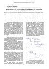 Научная статья на тему 'Оптимизация процесса разложения технического гидропероксида изопропилбензола и нейтрализации реакционной массы разложения в производстве фенола и ацетона'
