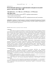 Научная статья на тему 'Оптимизация процесса стерилизации консервов в водной среде в автоклаве авк-30м'