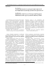 Научная статья на тему 'Оптимизация процесса структурно-параметрической идентификации моделей продуктивности агроэкосистем'