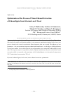 Научная статья на тему 'Оптимизация процесса водно-этанольной экстракции этаноллигнина из древесины лиственницы сибирской'
