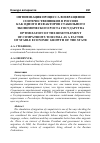 Научная статья на тему 'Оптимизация процесса возвращения соотечественников в Россию, как одного из факторов стабильного экономического роста государства'