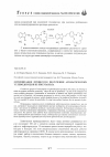 Научная статья на тему 'Оптимизация процессов получения ароматических углеводородов из биоэтанола'