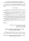 Научная статья на тему 'Оптимізація процесу розформування составів на сортувальних станціях'