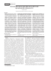 Научная статья на тему 'Оптимизация проведения физической реабилитации при врожденной косолапости'