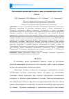 Научная статья на тему 'ОПТИМИЗАЦИЯ ПРОЖЕКТОРНОЙ МАЧТЫ В ВИДЕ ТРЕХГРАННОЙ РЕШЕТЧАТОЙ БАШНИ'