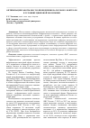 Научная статья на тему 'Оптимизация работы ФНС по проведению налогового контроля в условиях цифровой экономики'