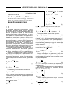 Научная статья на тему 'Оптимизация расхода кислоты при подземном скважинном выщелачивании урана'