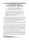 Научная статья на тему 'Оптимизация расходов на голосовую связь: технология использования GSM-терминации'