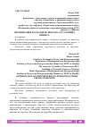 Научная статья на тему 'ОПТИМИЗАЦИЯ РАСХОДОВ НА ПЕРСОНАЛ В УСЛОВИЯХ КРИЗИСА'