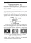 Научная статья на тему 'Оптимизация расположения упоров в микромеханических гироскопах'