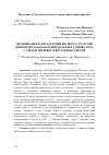 Научная статья на тему 'ОПТИМИЗАЦИЯ РАСПРЕДЕЛЕНИЯ БЮДЖЕТА СТРАТЕГИИ ЦИФРОВОЙ ТРАНСФОРМАЦИИ МОСКВЫ В УМНЫЙ ГОРОД С УЧЁТОМ ВНЕШНИХ И ВНУТРЕННИХ РИСКОВ'