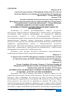 Научная статья на тему 'ОПТИМИЗАЦИЯ РЕСУРСНОГО ОБЕСПЕЧЕНИЯ ПРОИЗВОДСТВЕННО-ХОЗЯЙСТВЕННОЙ ДЕЯТЕЛЬНОСТИ ПРЕДПРИЯТИЯ'