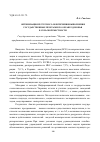 Научная статья на тему 'Оптимизация ресурсного обеспечения выполнения государственных программ по охране здоровья в сельской местности'