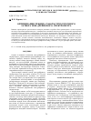Научная статья на тему 'Оптимизация режима работы трехсеточного затвора ион-дрейфового спектрометра'